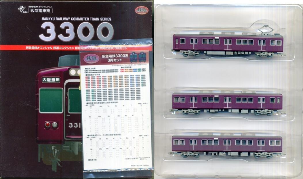 Nゲージ化]鉄道コレクション 阪急電鉄3300系 冷房改造車 7両セット N