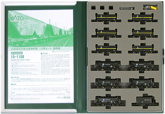 公式]鉄道模型(10-1158伯備線 石灰輸送貨物列車 12両セット)商品詳細