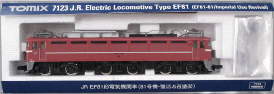 公式]鉄道模型(7123JR EF81形 電気機関車 (81号機・復活お召塗装))商品