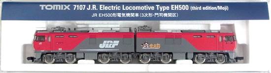 公式]鉄道模型(7107JR EH500形 電気機関車 (3次形・門司機関区))商品