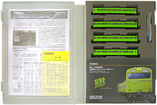 公式]鉄道模型(98209国鉄 103系通勤電車(高運転台・ATC車・ウグイス) 4