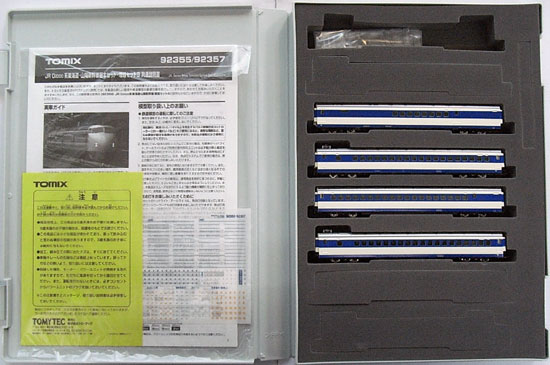 公式]鉄道模型(92357JR 0-2000系 東海道・山陽新幹線 4両増結セットB