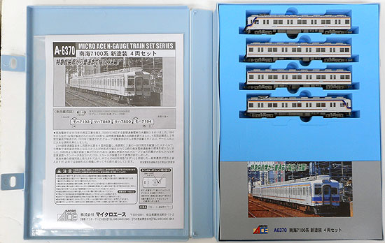 公式]鉄道模型(A6370南海 7100系 新塗装 4両セット)商品詳細｜マイクロ