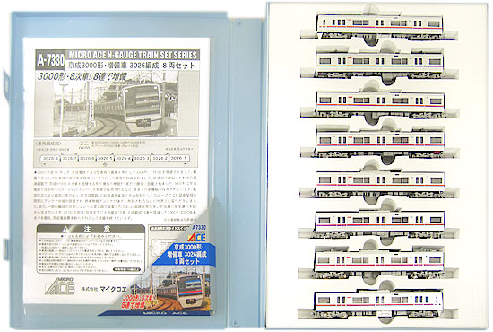 公式]鉄道模型(A7330京成 3000形 増備車 3026編成 8両セット)商品詳細