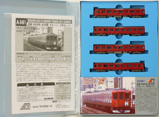 公式]鉄道模型(A3461近鉄 8000系 非冷房 マルーン 4両セット)商品詳細