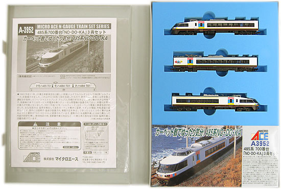 公式]鉄道模型(A3952485系700番台「NODOKA」3両セット)商品詳細