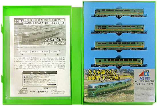 公式]鉄道模型(A2162キハ71系 「ゆふいんの森」 リニューアル 4両