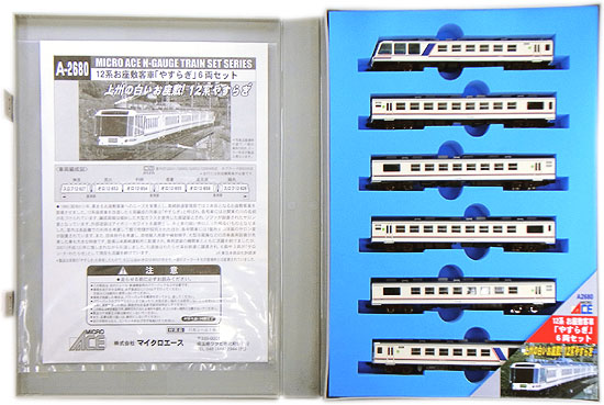 公式]鉄道模型(A268012系 お座敷客車 「やすらぎ」 6両セット)商品詳細