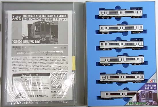 貴重品】701系-100番台+1000番台仙台色 6両セッ ト マイクロエース