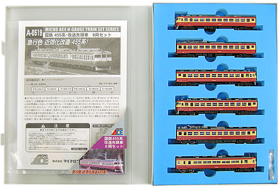 公式]鉄道模型(A0519国鉄 455系 改造先頭車 6両セット)商品詳細
