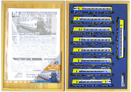 公式]鉄道模型(A0741255系 1次型 特急「ビューさざなみ」9両木箱セット