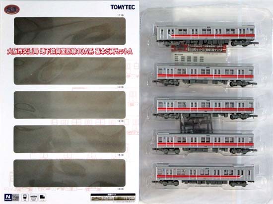 鉄道コレクション旧大阪市営地下鉄10A系基本5両+増結5両大阪メトロ大阪