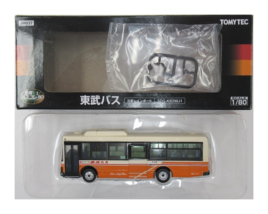 公式]鉄道模型((JH037) 全国バスコレ80 東武バス 日野レインボーII