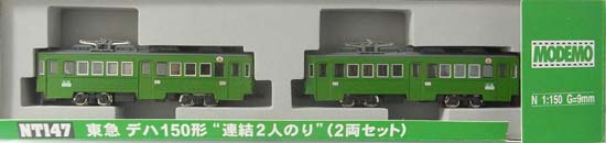 公式]鉄道模型(NT147東急 デハ150形 ”連結2人のり” 2両セット)商品詳細