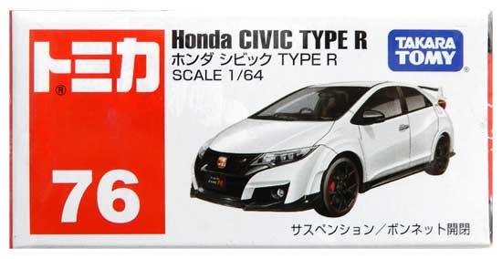 公式]TOY(トミカ No.76 ホンダ シビック TYPE-R)商品詳細｜タカラ