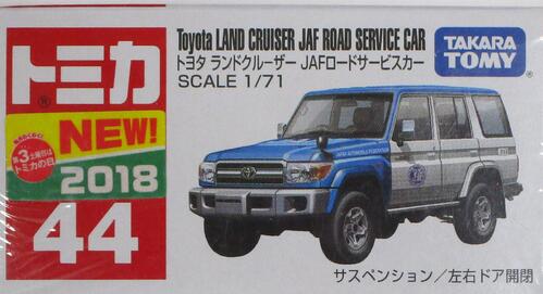 公式]TOY(トミカ No.44 トヨタ ランドクルーザー JAFロードサービス