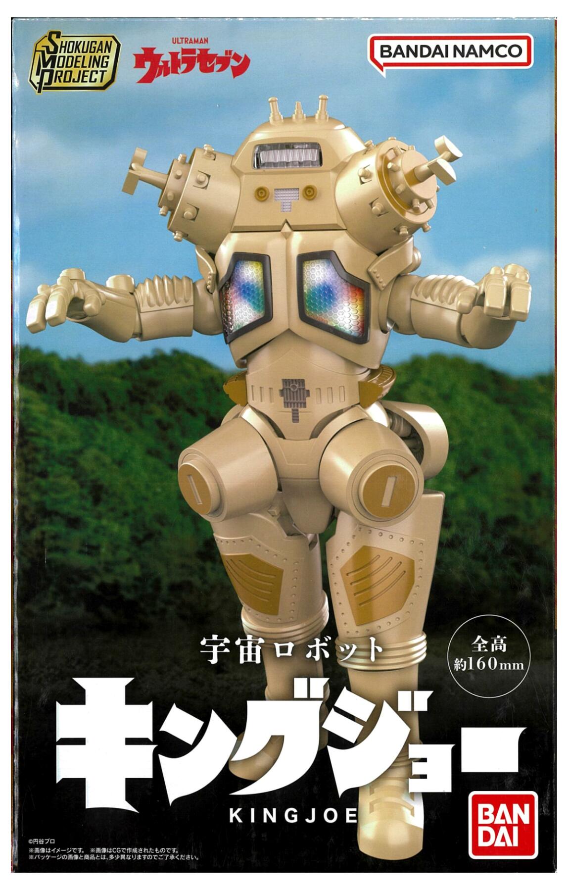 ボークス 原型：五十嵐紀生 ウルトラマン AタイプII ガレージキット