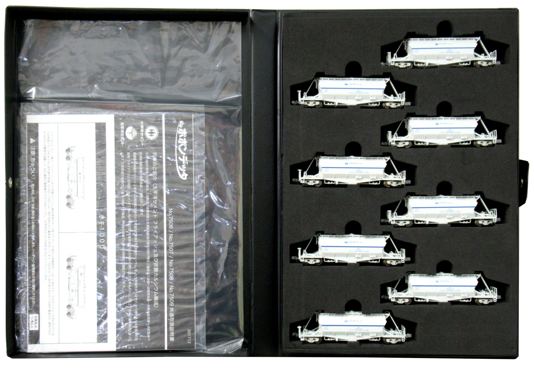 公式]検索結果｜ホビーランドぽち