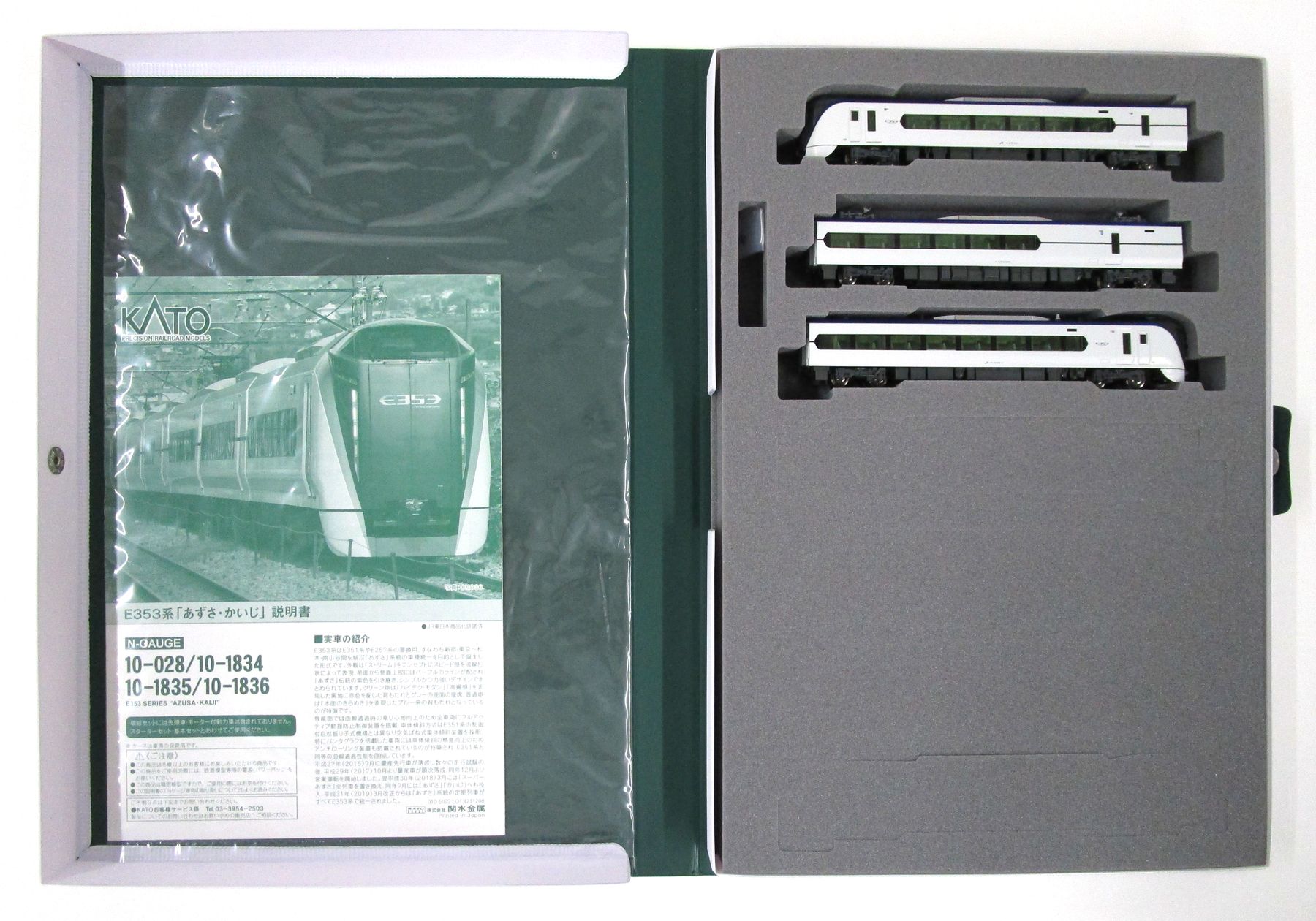 公式]鉄道模型(10-1836E353系「あずさ・かいじ」 付属編成 3両セット