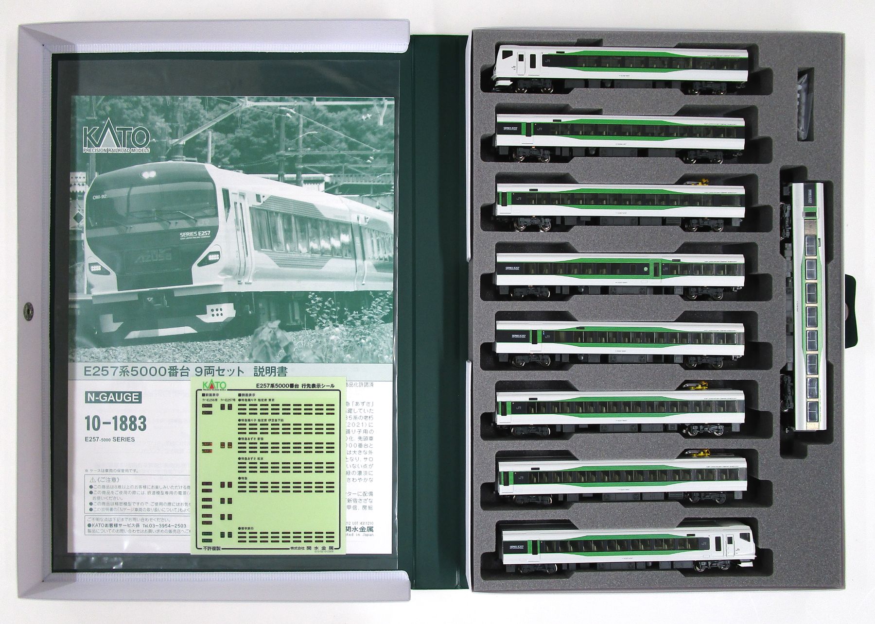 公式]鉄道模型(10-1883E257系5000番台 9両セット)商品詳細｜KATO