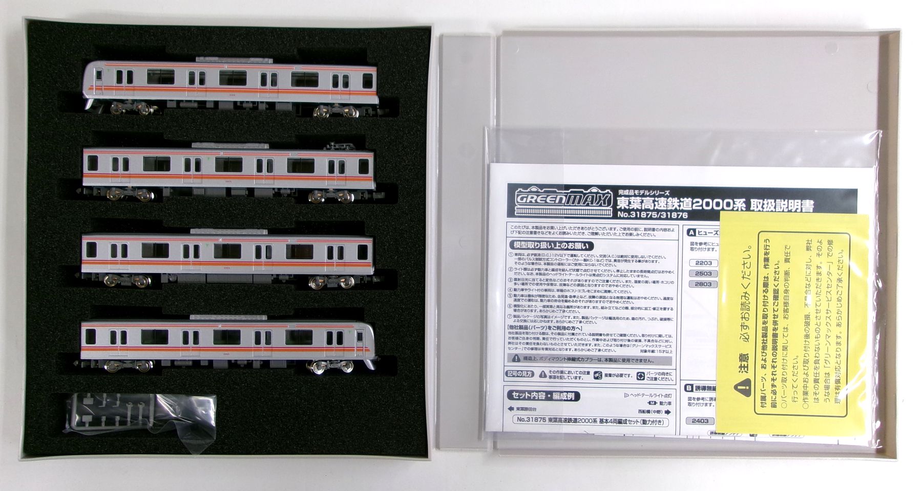 公式]鉄道模型(31875+31876東葉高速鉄道2000系 基本+増結 10両編成