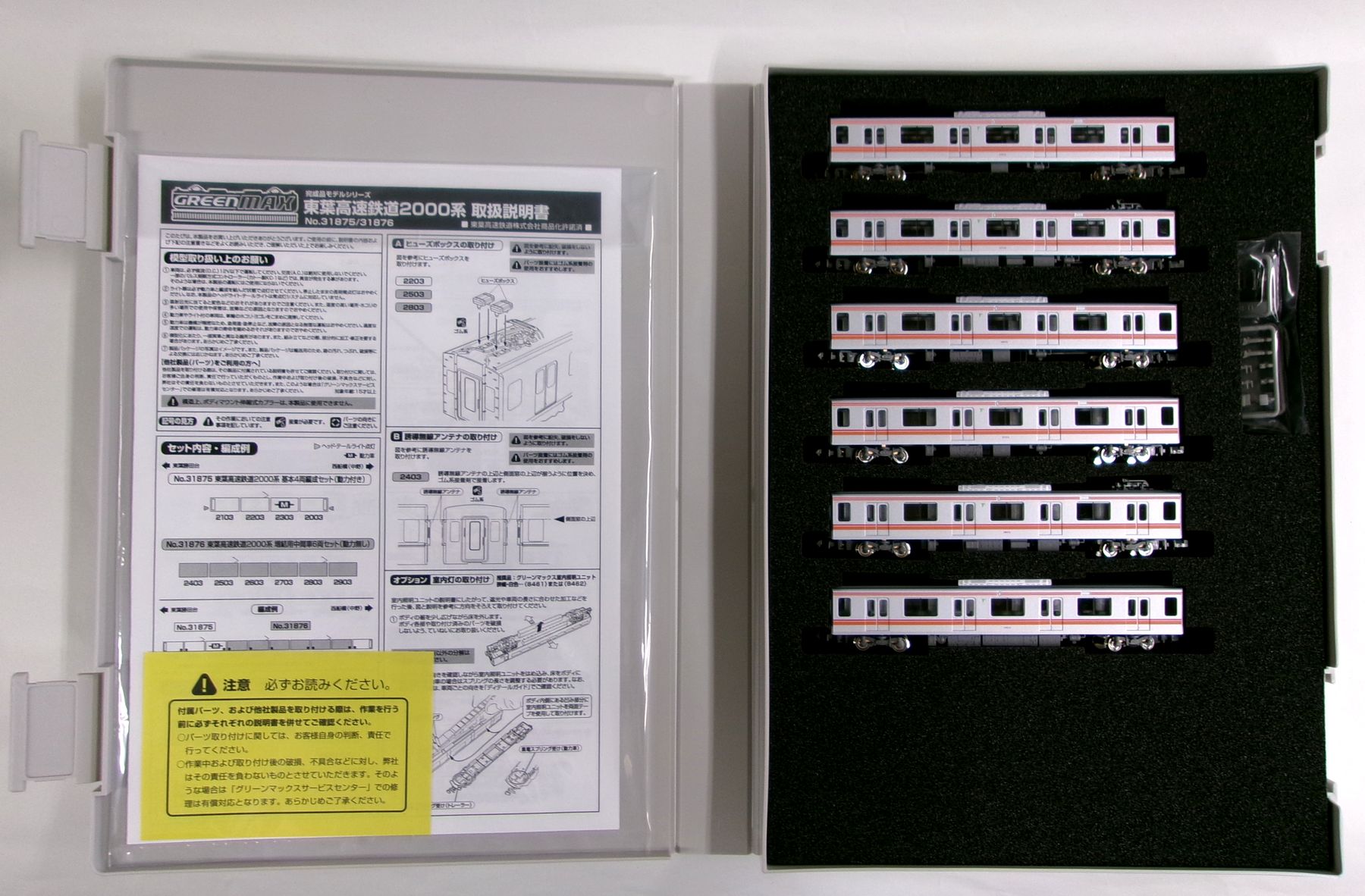 公式]鉄道模型(31875+31876東葉高速鉄道2000系 基本+増結 10両編成