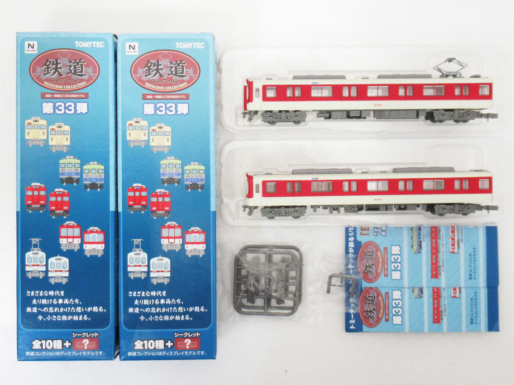 公式]鉄道模型((2118-2119) 鉄道コレクション 第33弾 近畿日本鉄道8000