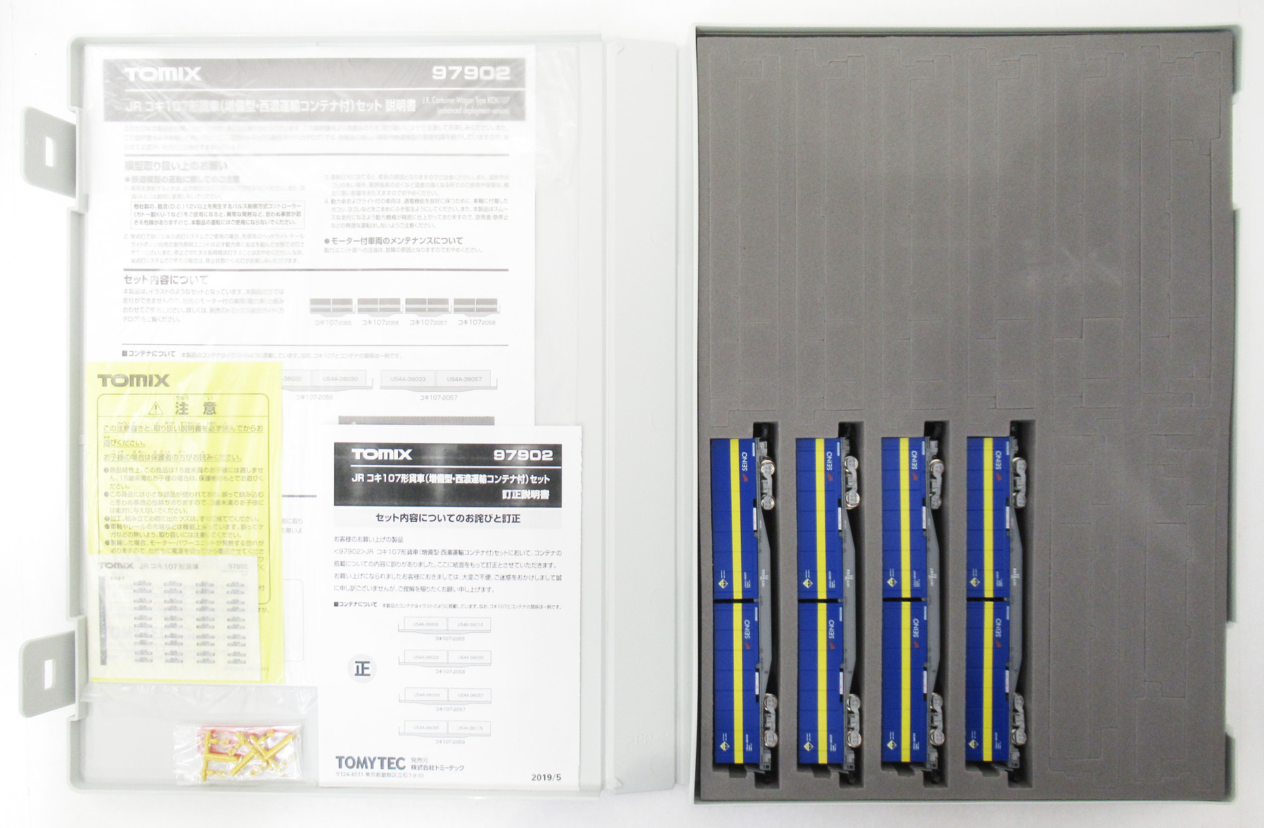 公式]鉄道模型(97902JR コキ107形貨車 (増備型・西濃運輸コンテナ付) 4