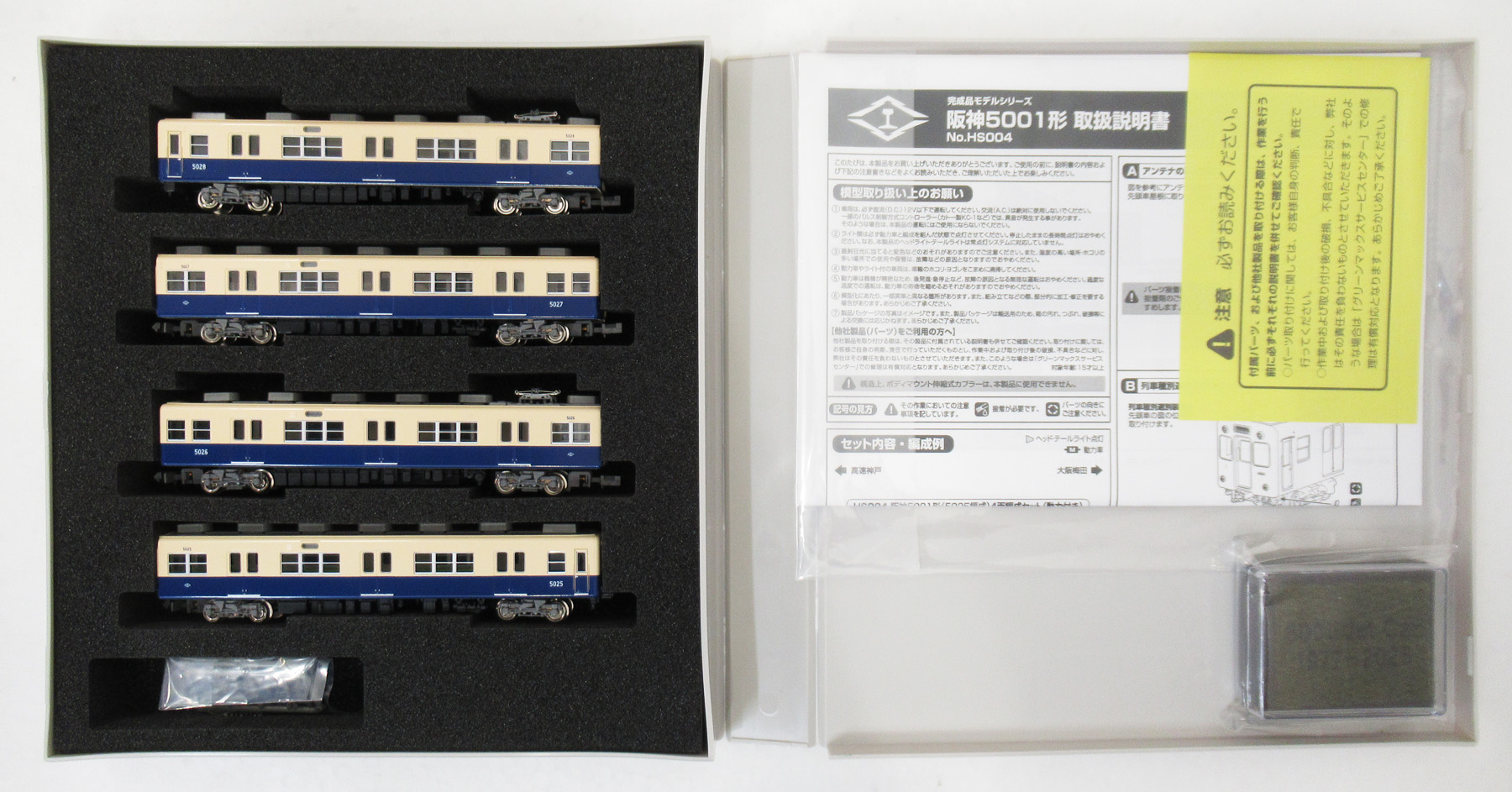 公式]鉄道模型(HS004阪神5001形 (5025編成) 4両編成セット)商品詳細
