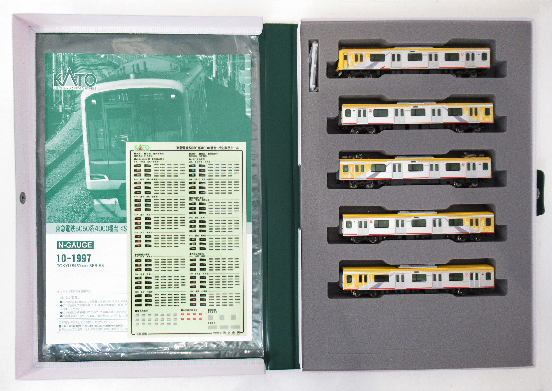 公式]鉄道模型(10-1997東急電鉄5050系4000番台 「Shibuya Hikarie号
