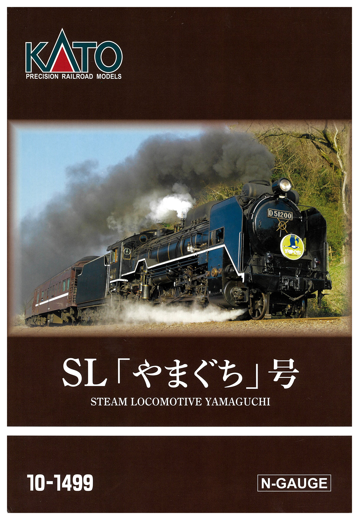 公式]鉄道模型(10-1499D51-200＋35系 ＜ SL「やまぐち」号 ＞ 6両