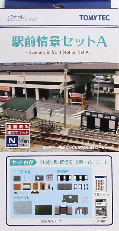 公式]鉄道模型(ジオコレ・Bトレ、ジオラマコレクション、情景