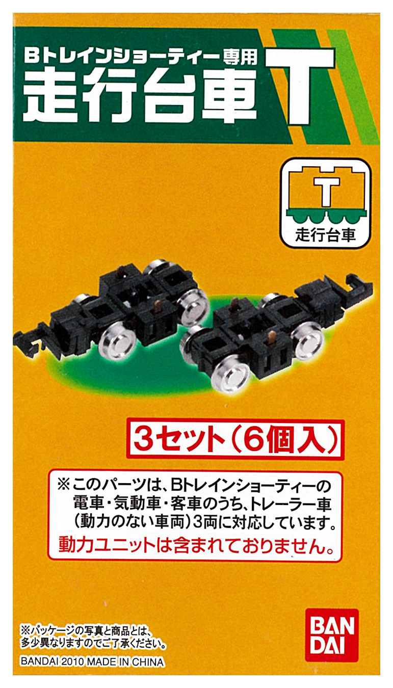 公式]鉄道模型(ジオコレ・Bトレ、Bトレインショーティー)カテゴリ