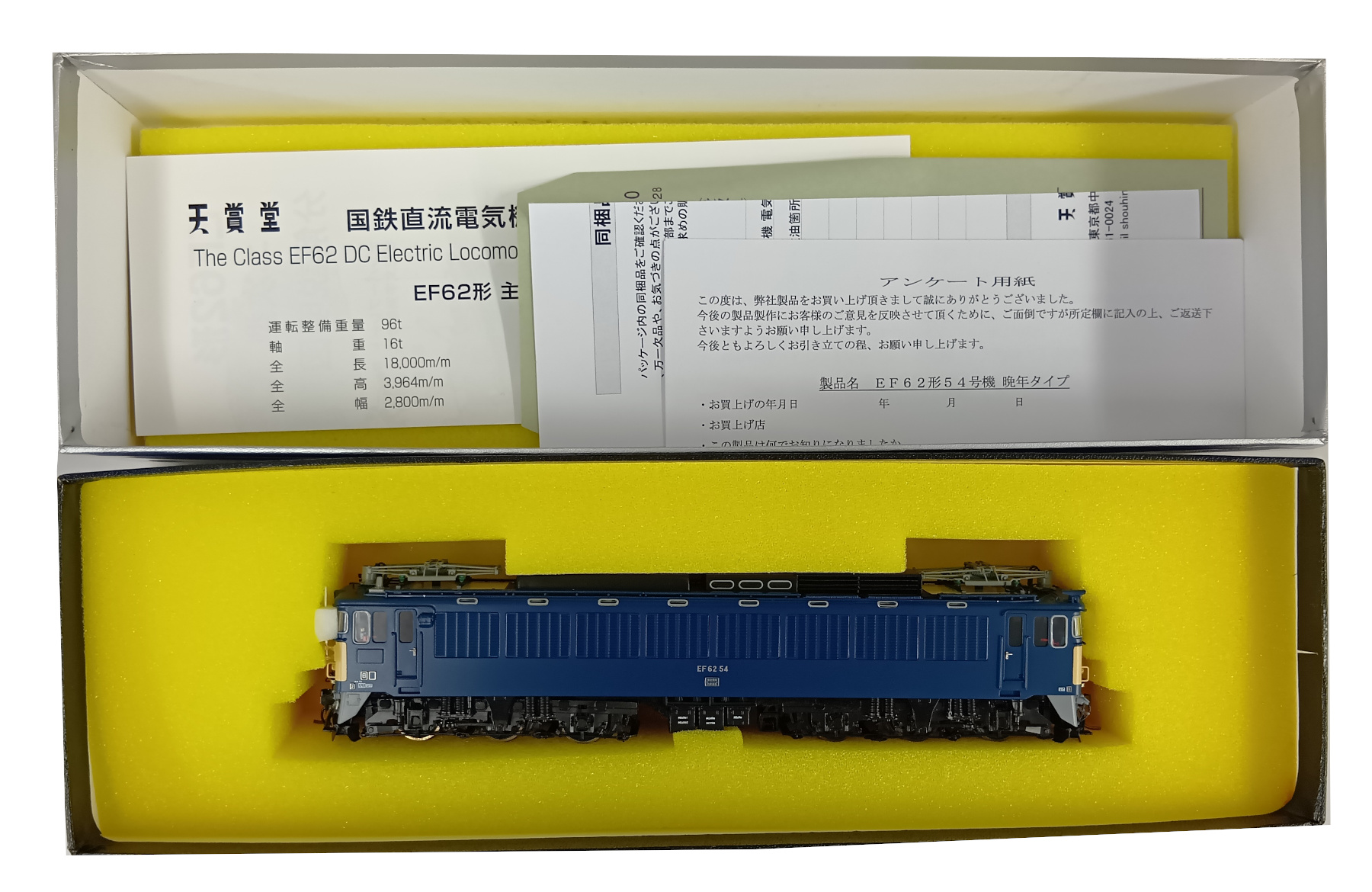 公式]鉄道模型(電気機関車 単品)商品詳細｜天賞堂｜ホビーランドぽち
