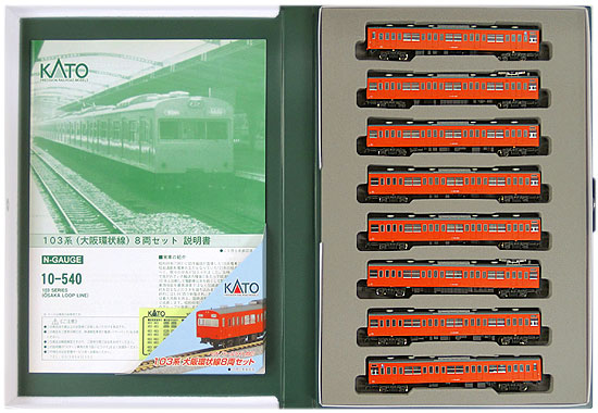 公式]鉄道模型(10-540103系 (大阪環状線) 8両セット)商品詳細｜KATO