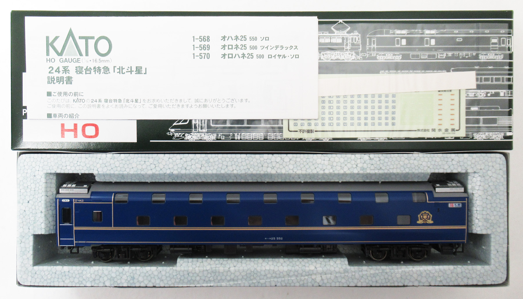 公式]鉄道模型(HOゲージ、客車、KATO)カテゴリ｜ホビーランドぽち