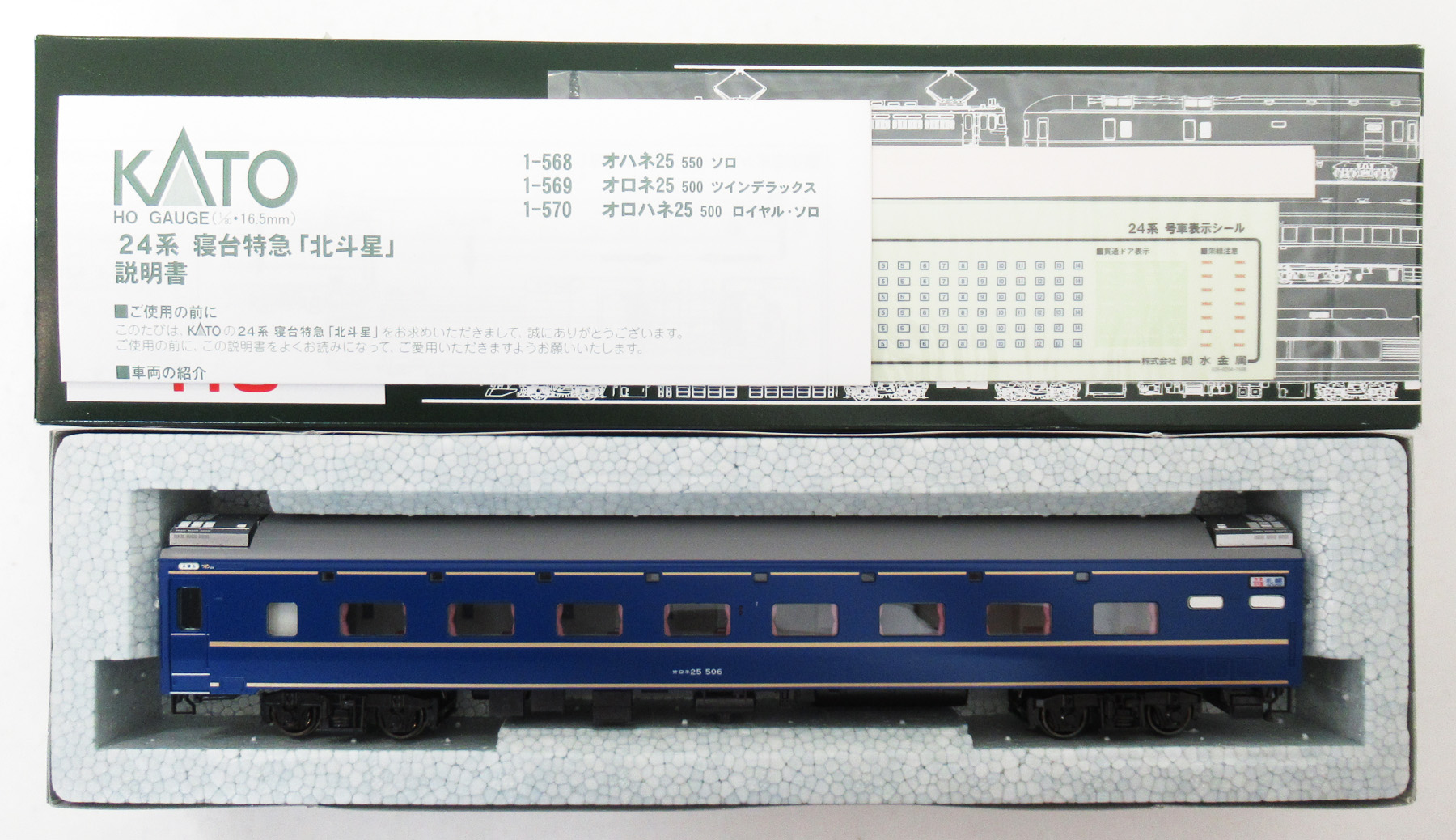 公式]鉄道模型(HOゲージ、客車)カテゴリ｜ホビーランドぽち