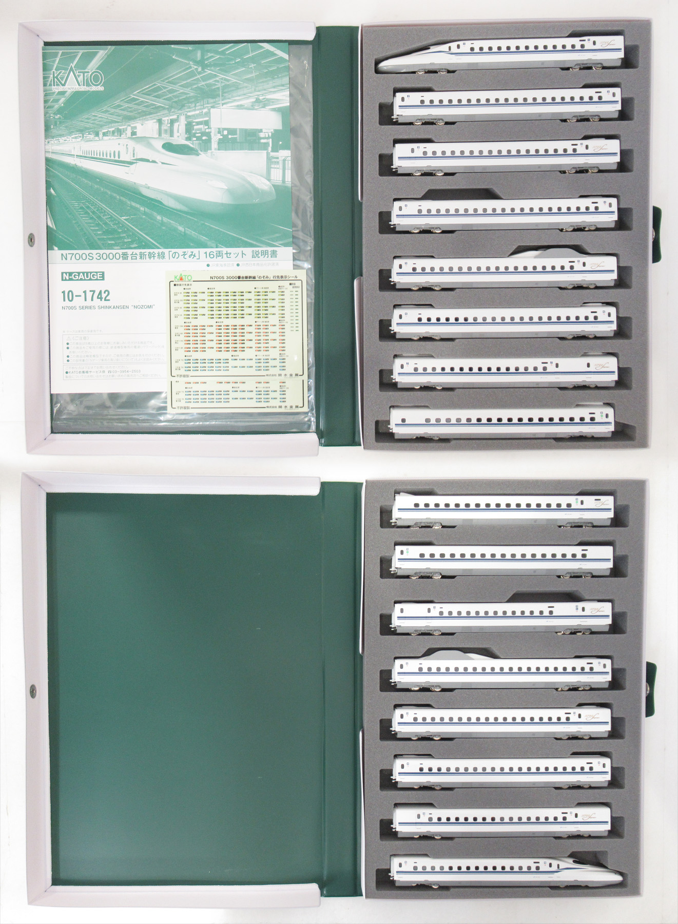 公式]鉄道模型(10-1742N700S 3000番台 新幹線「のぞみ」16両セット