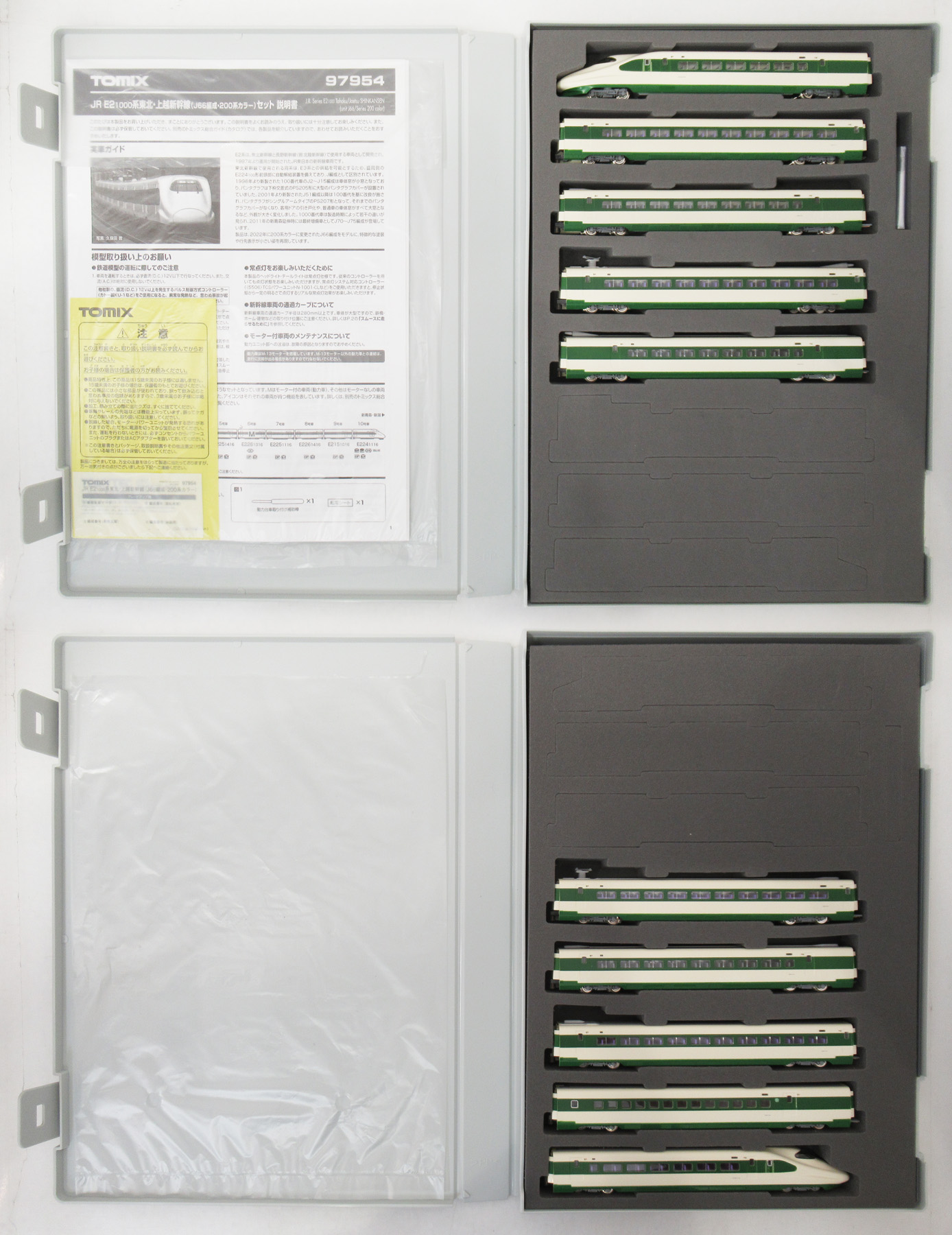 公式]鉄道模型(97954JR E2-1000系東北・上越新幹線(J66編成・200系