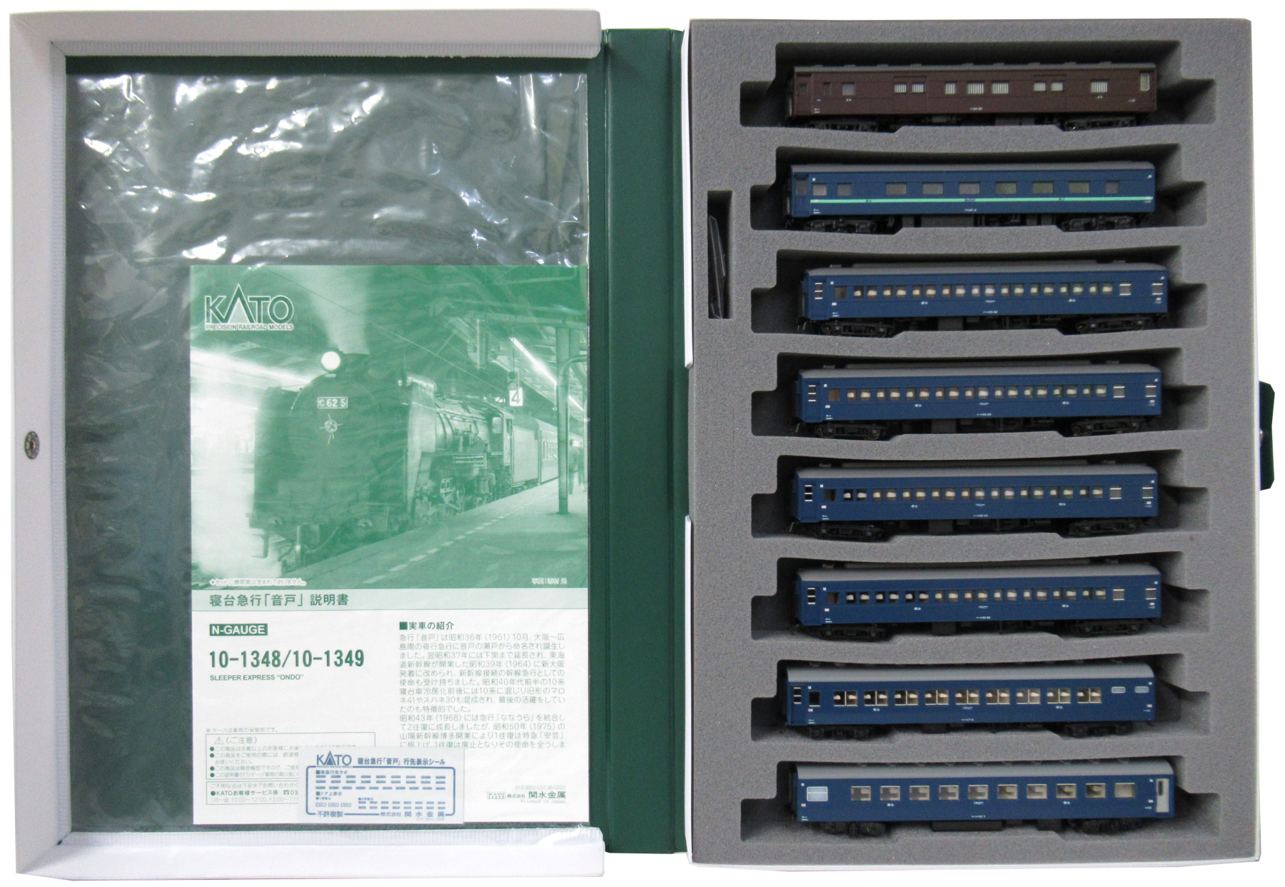 公式]鉄道模型(10-1348+10-1349寝台急行「音戸」基本+増結 12両セット