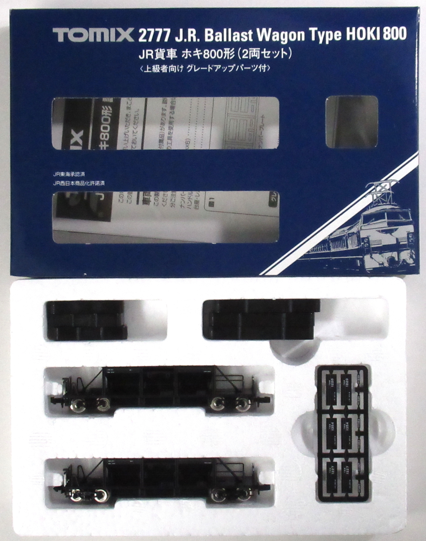 公式]鉄道模型(2777JR貨車 ホキ800形 2両セット)商品詳細｜TOMIX