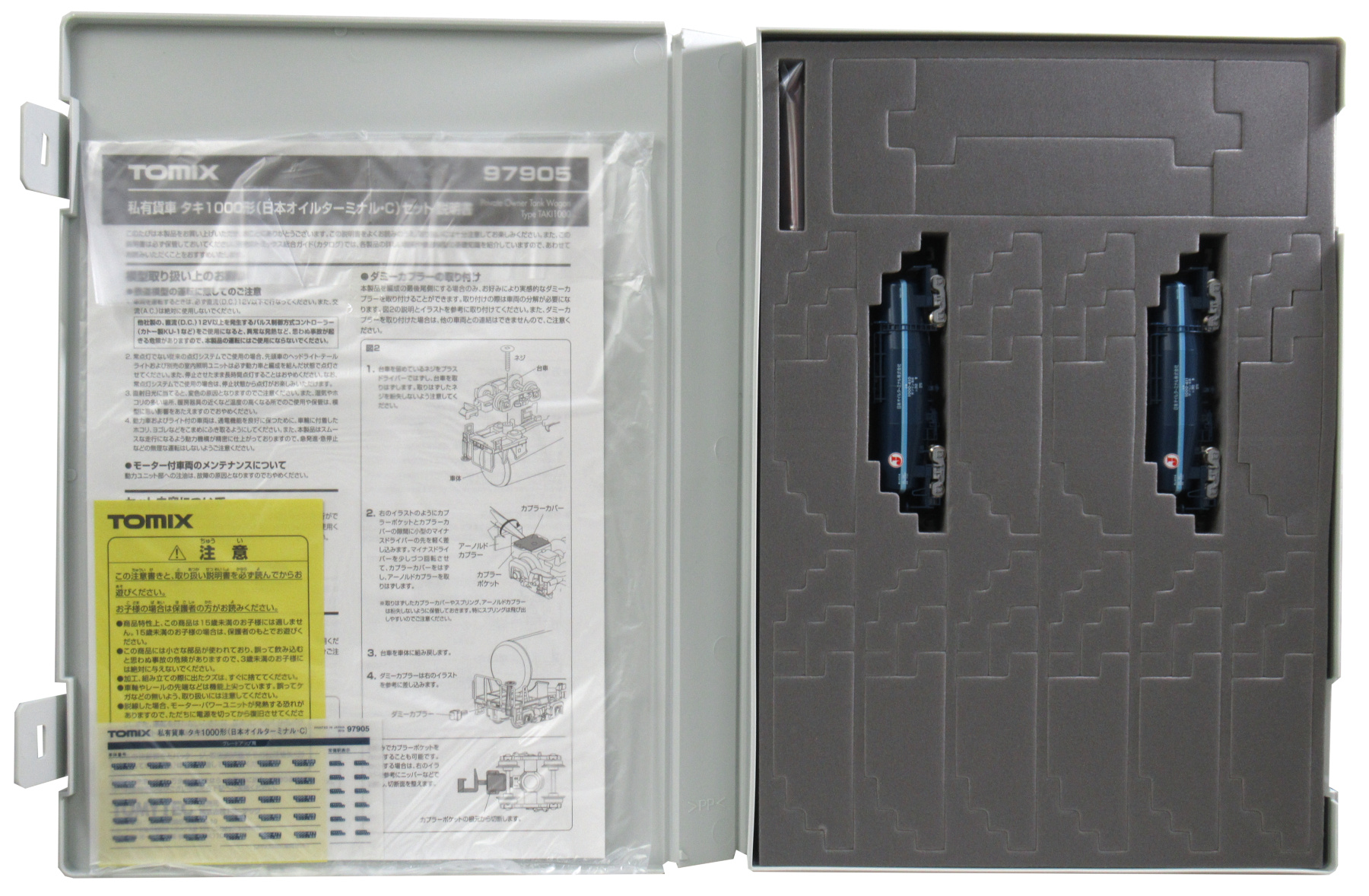 公式]鉄道模型(97905私有貨車 タキ1000形 (日本オイルターミナルC) 2両