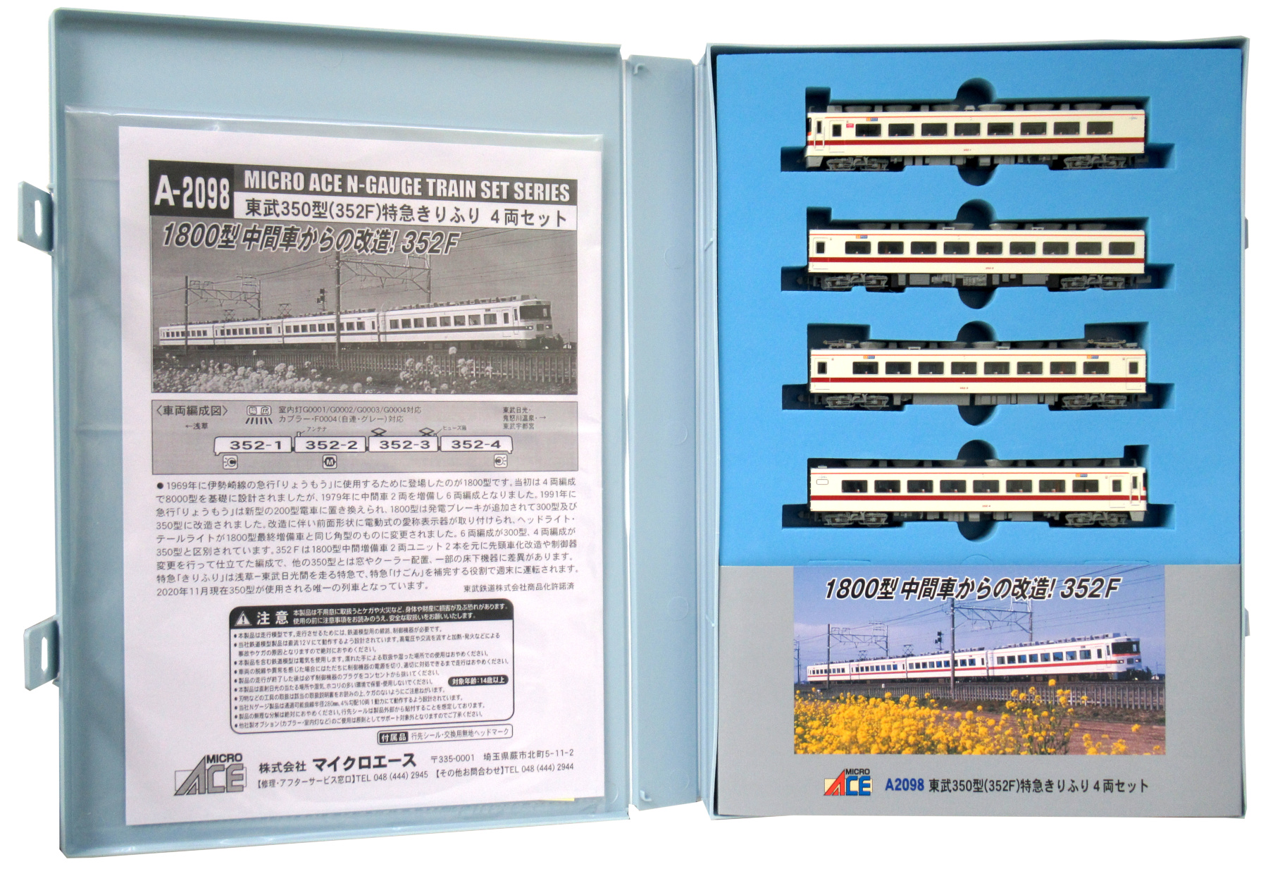 公式]鉄道模型(A2098東武 350型 (352F) 特急きりふり 4両セット)商品