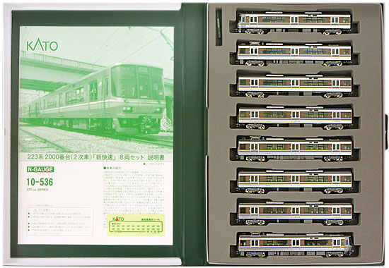 公式]鉄道模型(10-536223系2000番台 (2次車)「新快速」8両セット)商品