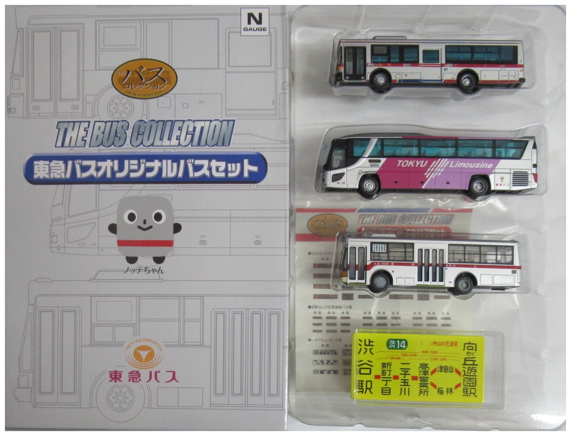 公式]鉄道模型((K070-K072) ザ・バスコレクション 東急バスオリジナル