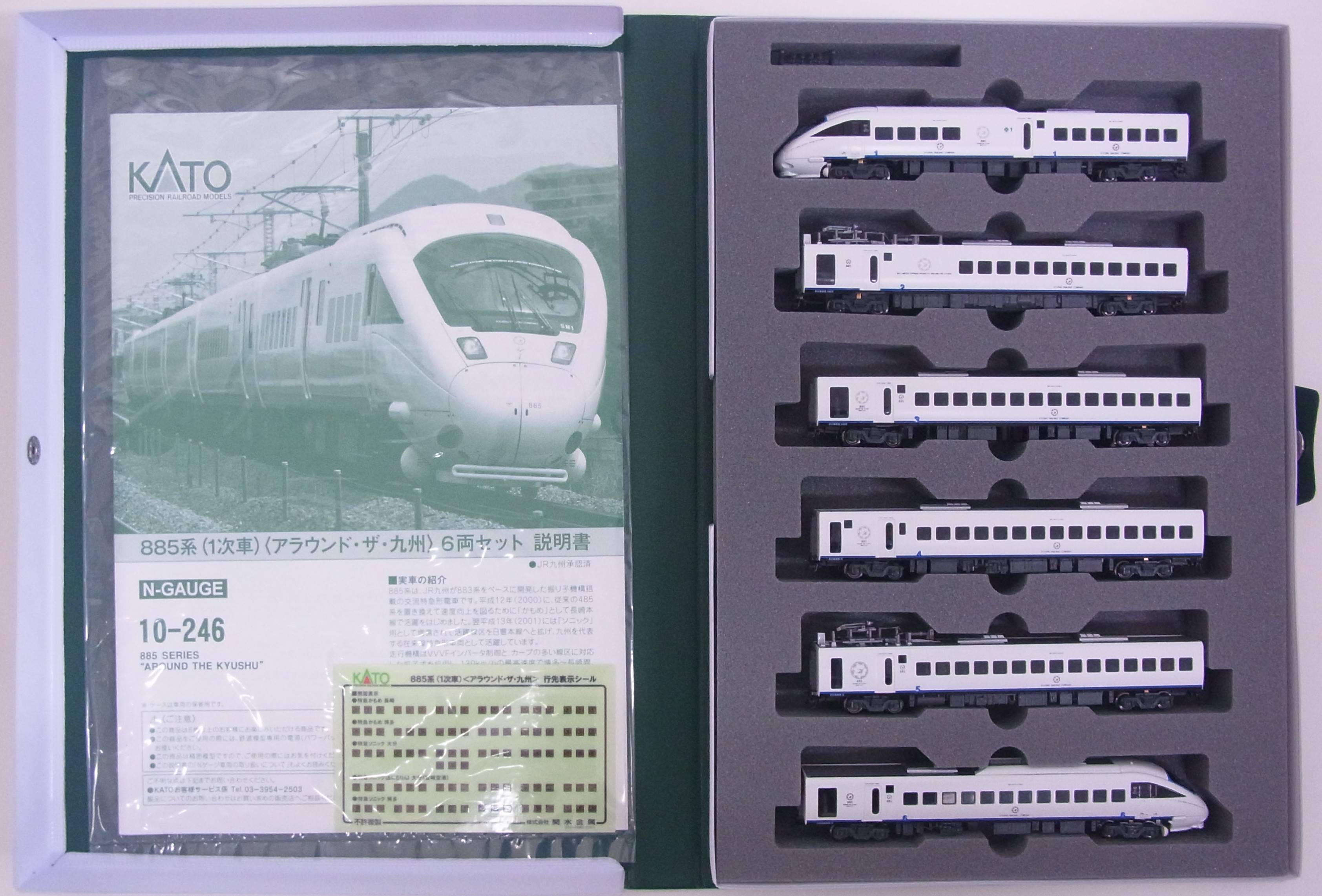 公式]鉄道模型(10-246885系(1次車)「アラウンド・ザ・九州」6両セット