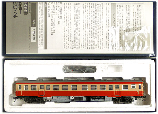 公式]鉄道模型(HOゲージ、気動車、天賞堂)カテゴリ｜ホビーランドぽち