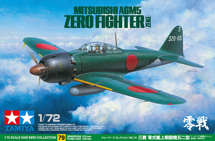 1/72 三菱 零式艦上戦闘機 五二型 [60779] - 1,232円 : ホビーショップ