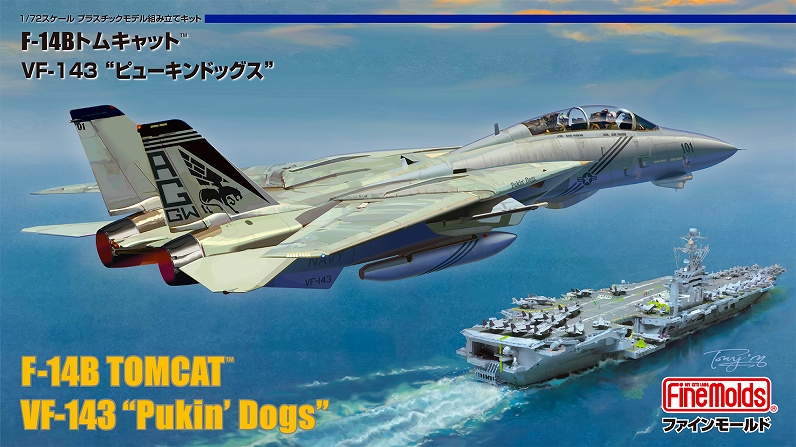 1/72 アメリカ海軍 F-14B トムキャットTM VF-143 “ピューキンドッグス
