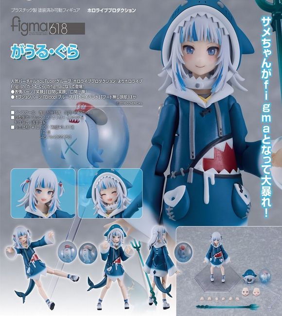 figma がうる・ぐら (マックスファクトリー（Max Factory